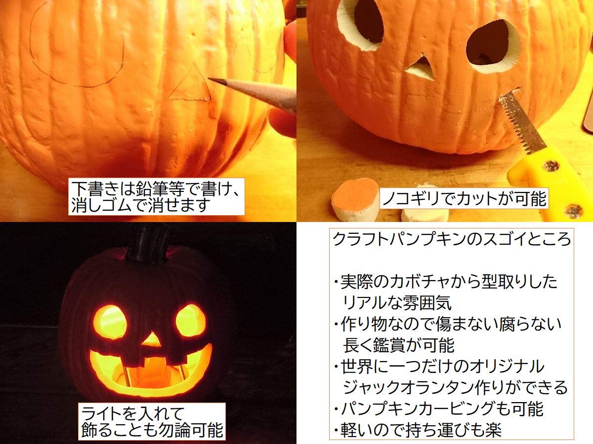 ホットパンプキン   ①どてかぼちゃ クラフトパンプキン 彫れる作り物かぼちゃ Mサイズ 【公式通販】
